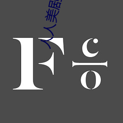 人(人)人美剧官(官)网