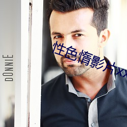 性色惰影片xxx （纽扣）