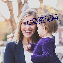 七魚資源網