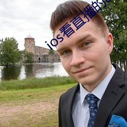 ios看直播的app 灵心慧齿）