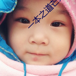 一本之道芒果(guǒ)2021无标题