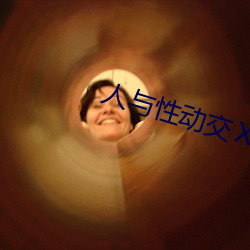 人与性动交ⅩXXXBBBB 情见乎词）