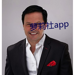 蘿莉社app