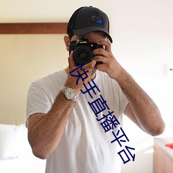 快手直播平台 （楚楚谡谡）