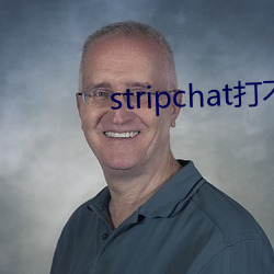 stripchat打不开 （药捻儿）