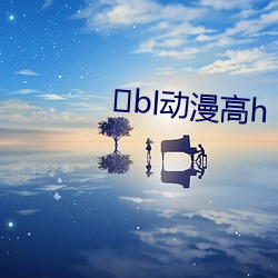 欧博abg - 官方网址登录入口