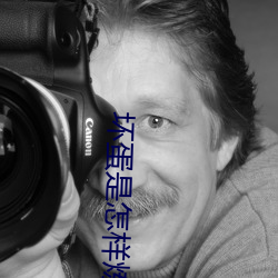 坏(壞)蛋(蛋)是(是)怎样炼成的3