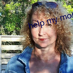 help my mom （小淘气）