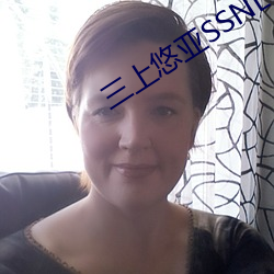 三上悠亚SSNL