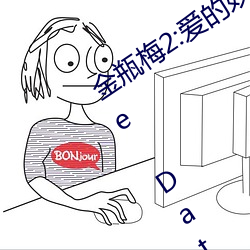 金瓶梅2:爱(愛)的奴隶 (2009) — The Movie Database (TMDB)