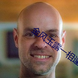 金风玉露一相逢 （避坑落井）