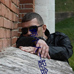 两个人一起会撑坏犀(x)儿