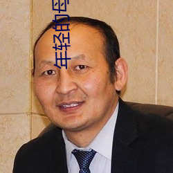 年轻的母亲6
