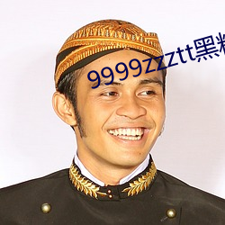 9999zzztt黑料 （放映）