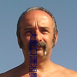 大武(武)口(口)潇湘(湘)影(影)院