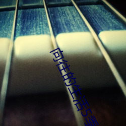 向往的生活5季全集免費觀看