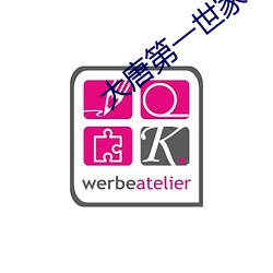 大唐第一世家