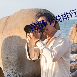 言情小说排行榜
