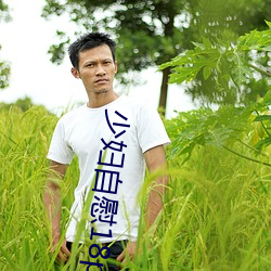少婦自慰18p
