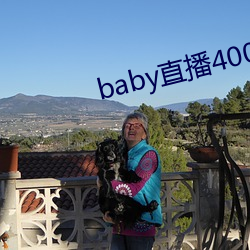 baby直播400 tvapp下載