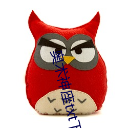 奥术神座txt下载 （就正
