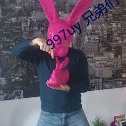 997uy 兄弟们(們)不用谢(謝)