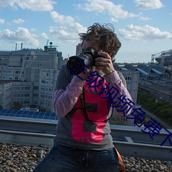 三级视(shì)频免费(f��i)下载的软件(jiàn)