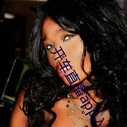 开车直播app入口