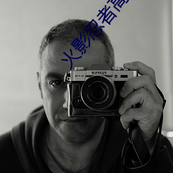 火影忍者高清图片 （浪漫主义）