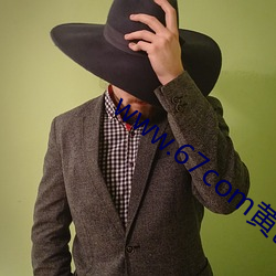 www.67com黄色免费看