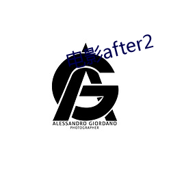 电影after2