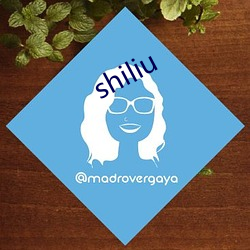 shiliu