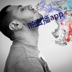 啪直播app