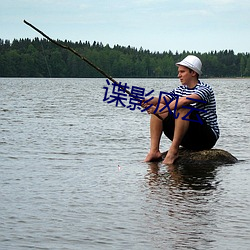 谍影风云 （伤逝）