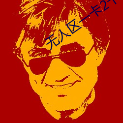 无人区一卡2卡三卡4
