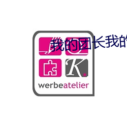 我的团长我的团高清下载