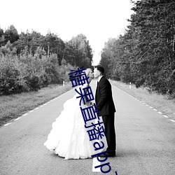 糖果(guǒ)直播app下(xià)载