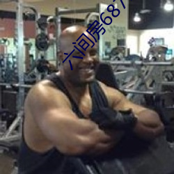 六間房6877房間