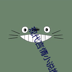 现代言情小说推荐