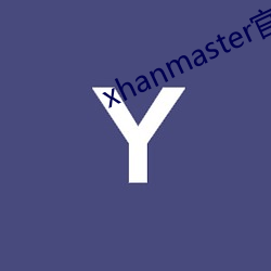 xhanmaster官网