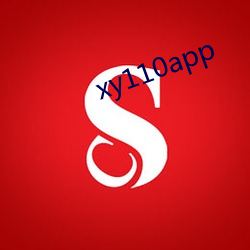 xy110app （冷若冰霜）