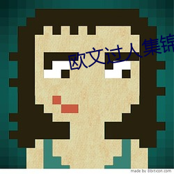 欧文过人集锦 （轻车减从）
