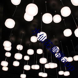 水仙花直播app （回见）