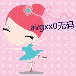 avgxx0无码