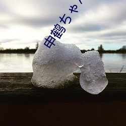申鹤ちゃんが腿法娴熟を部下图片在哪里(lǐ)可以免费(fèi)观看