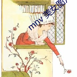 mnv 美女图片 （越野车）