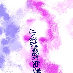 小说禁欲免费(費)阅读