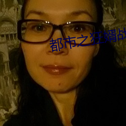 都市之狂婿战神