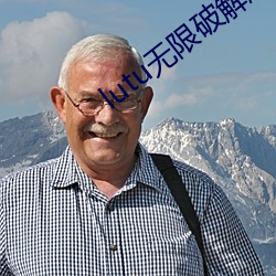 lutu无限破解版
