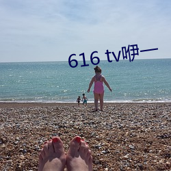 616 tv咿一